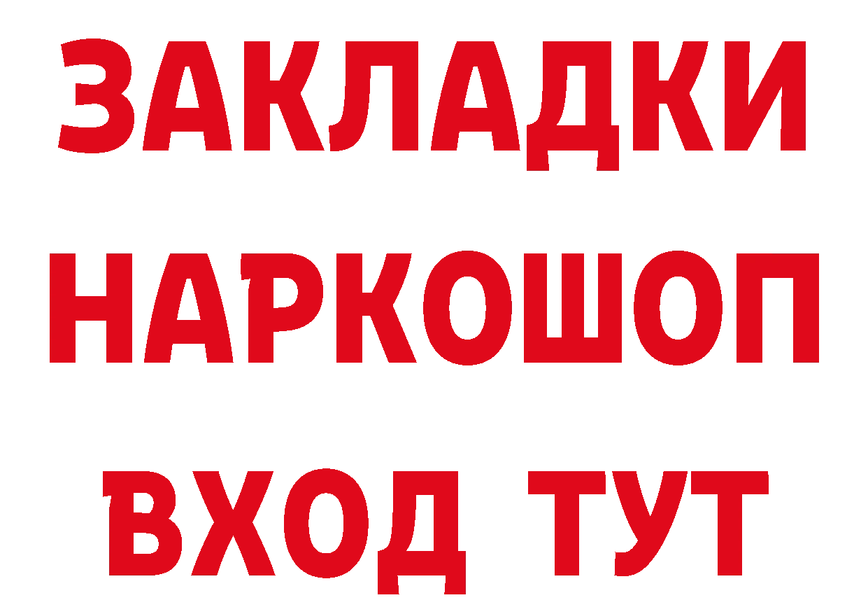 A-PVP Соль вход это ОМГ ОМГ Петропавловск-Камчатский